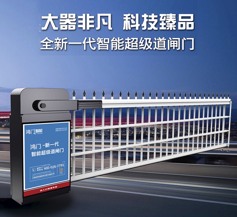 旺苍县单机空降道闸