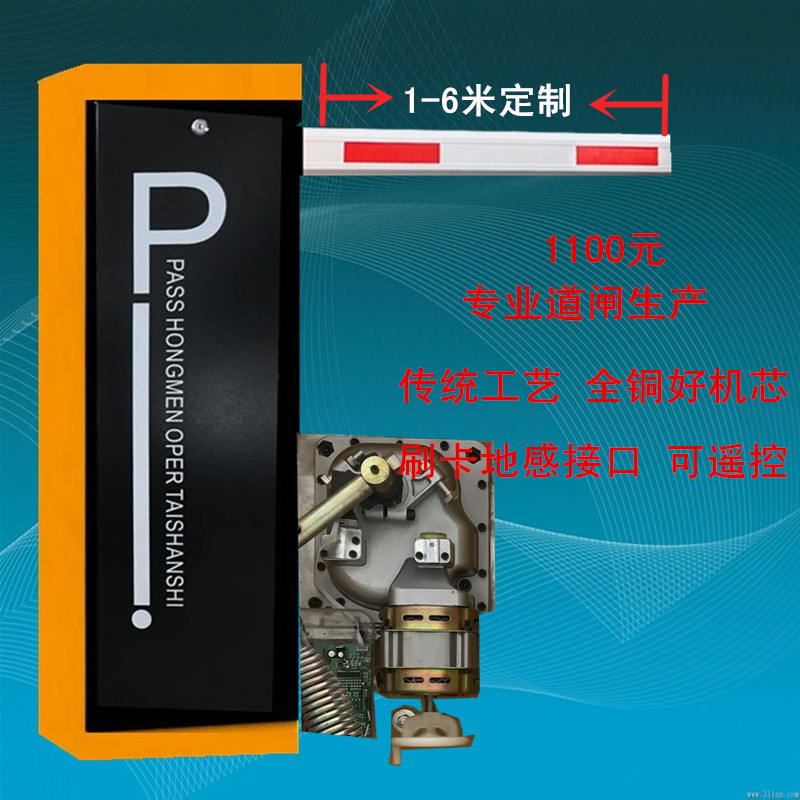 旺苍县经济型定制道闸