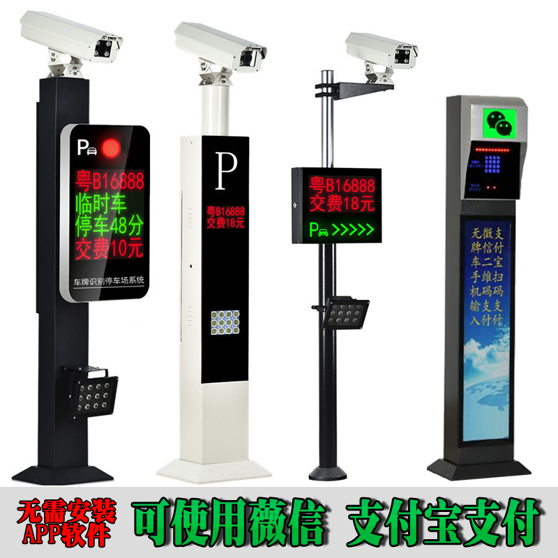 旺苍县车牌识别系统