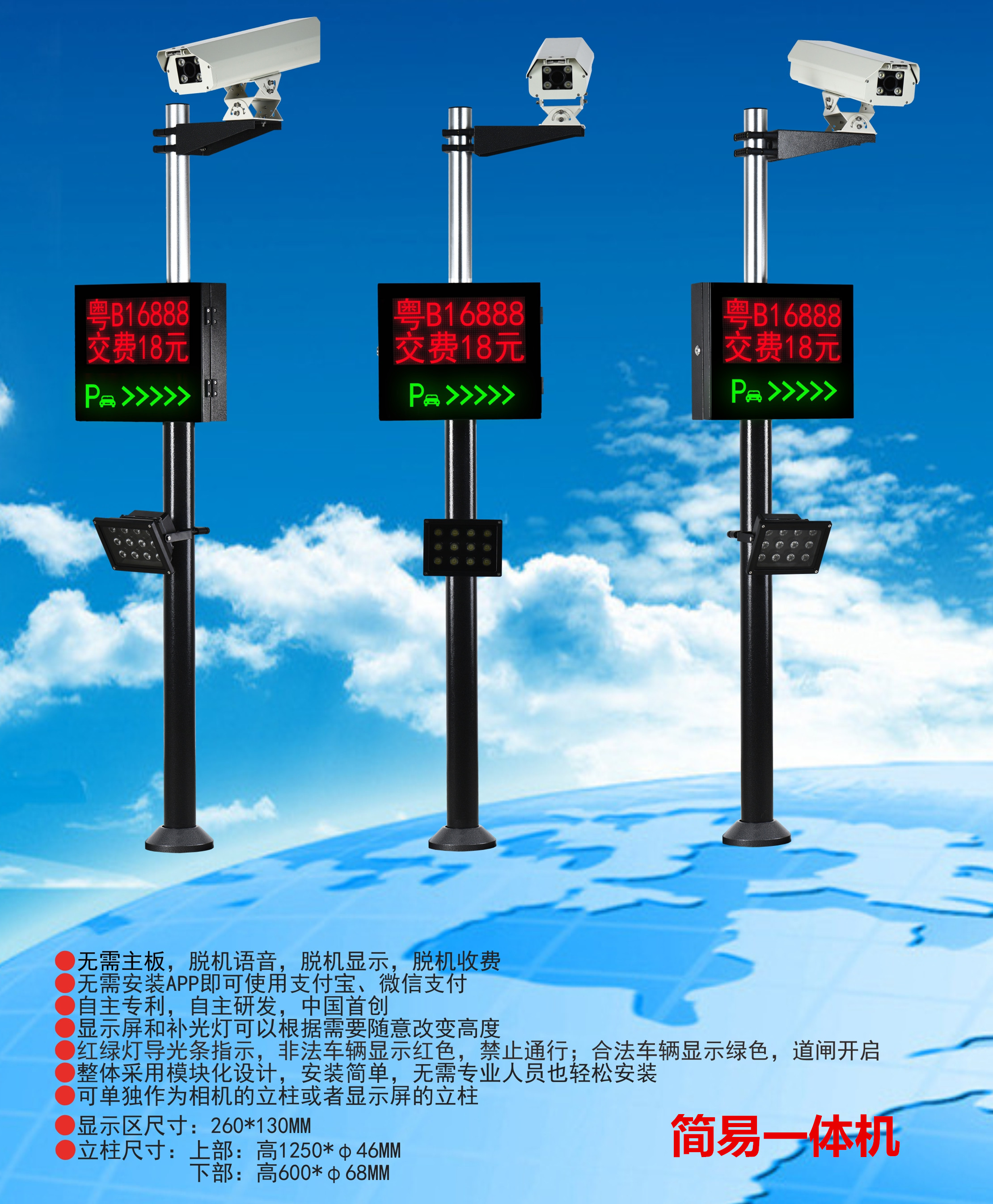 旺苍县车牌识别系统