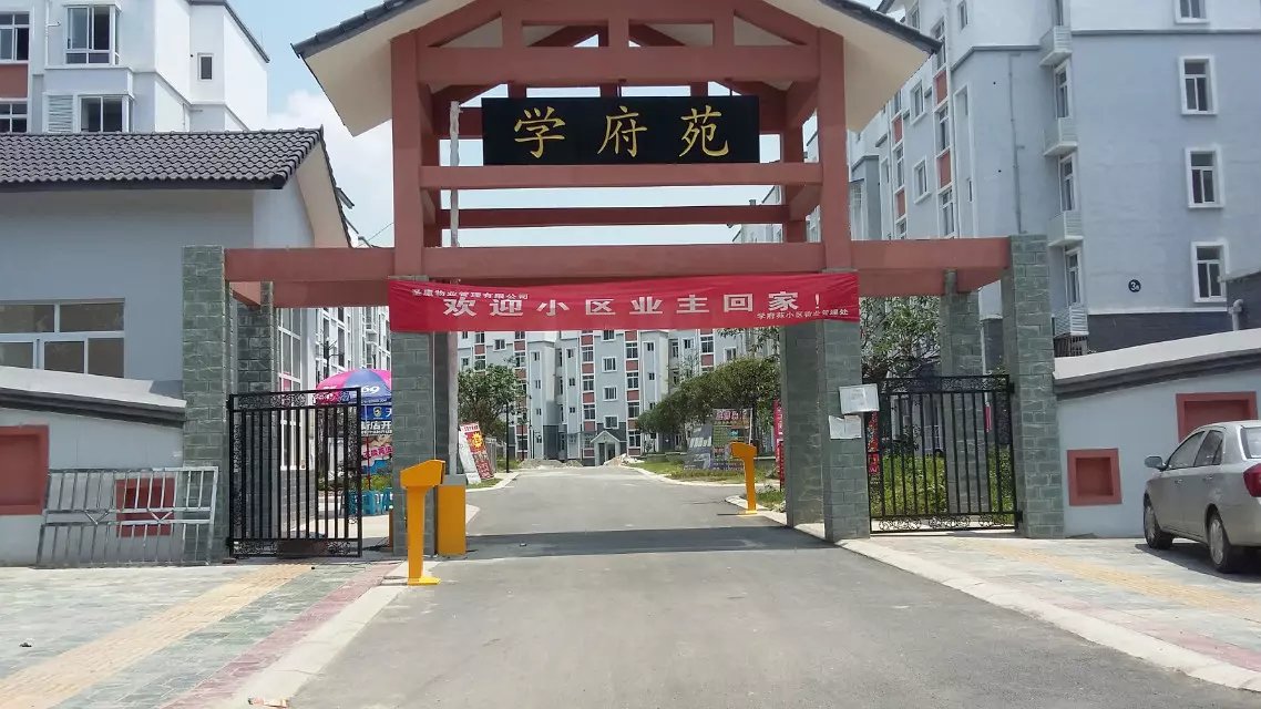 旺苍县旺苍县天津东丽区停车收费系统